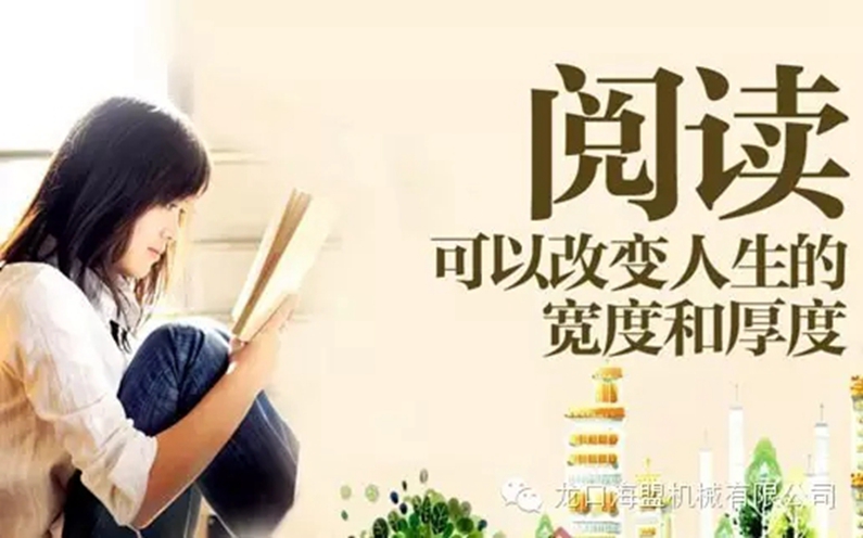 “以書明智，閱享海盟”-海盟公司讀書俱樂部成立了