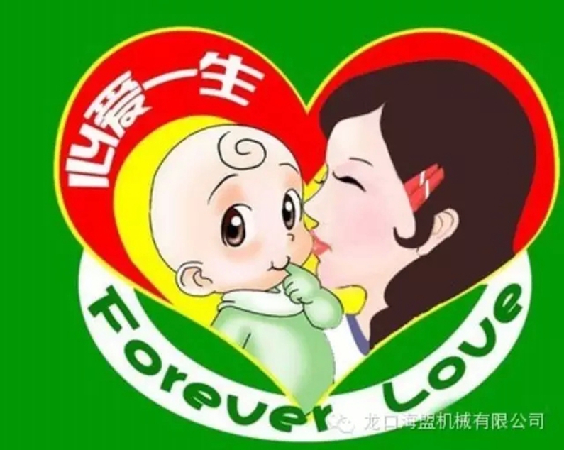 給媽媽寶寶一份關(guān)愛(ài)-海盟公司“愛(ài)心媽媽小屋”正式投入使