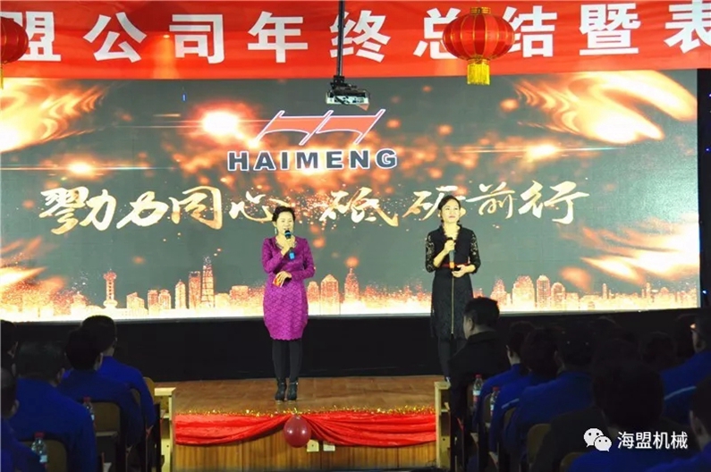 2017年年終總結(jié)暨表彰大會圓滿落幕！