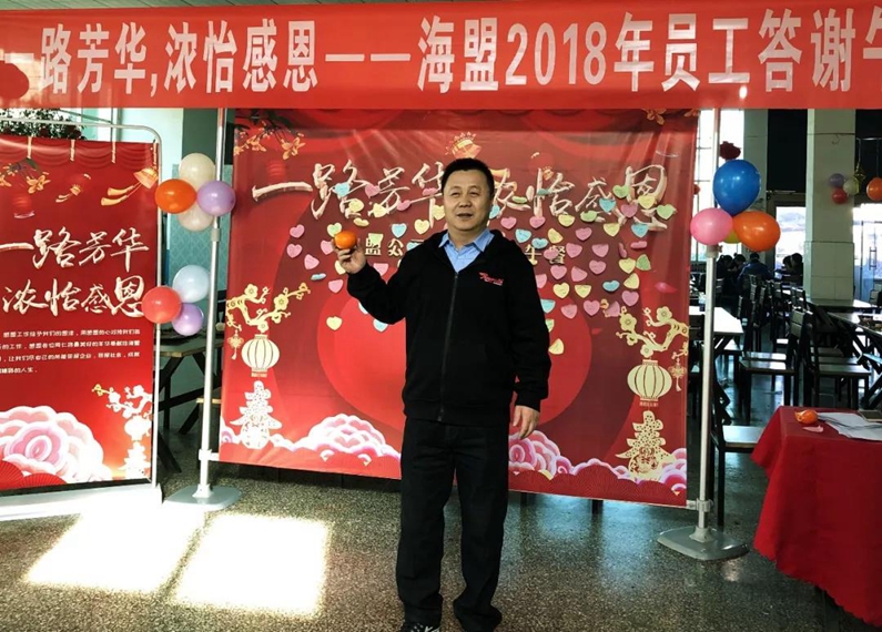 一路芳華，濃怡感恩--海盟2018年員工答謝午餐活動(dòng)完美收官