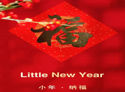 小年，發(fā)年貨迎新年